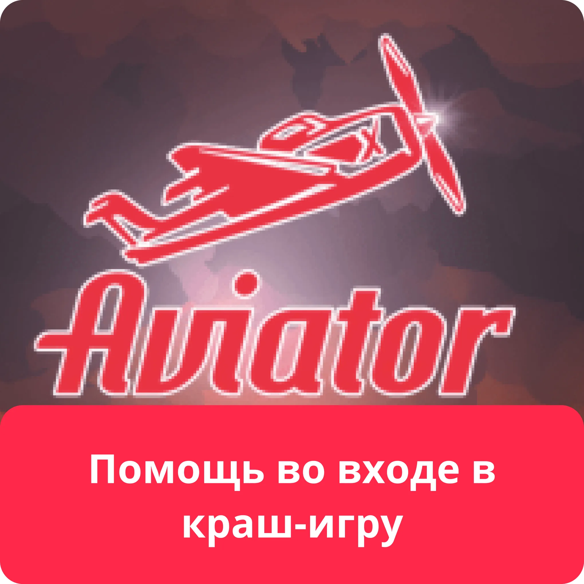aviator